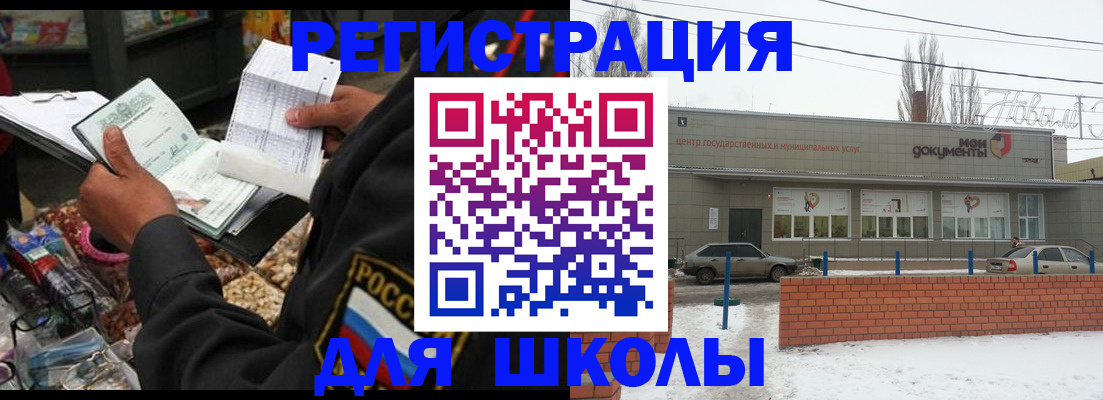 временная регистрация надежно в Губкинском