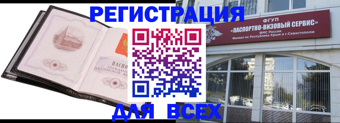 временная регистрация недорого в Губкинском