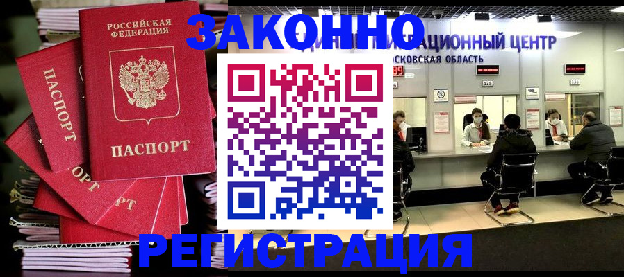 прописка паспорт в Губкинском