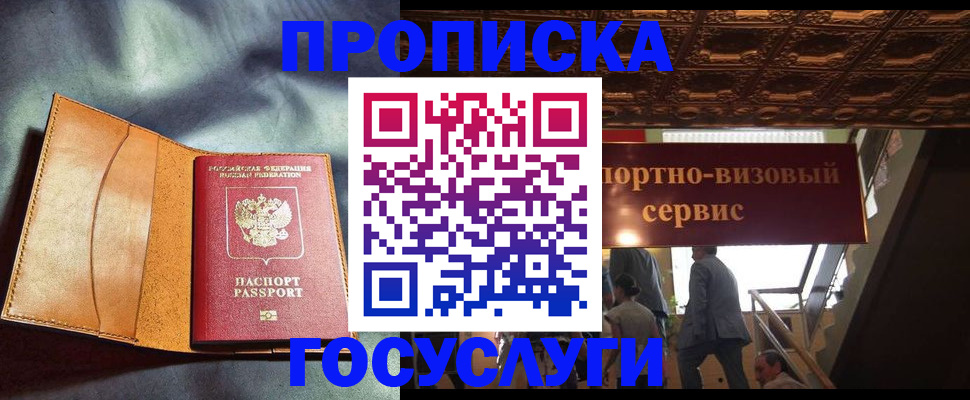 прописка гарантия в Губкинском