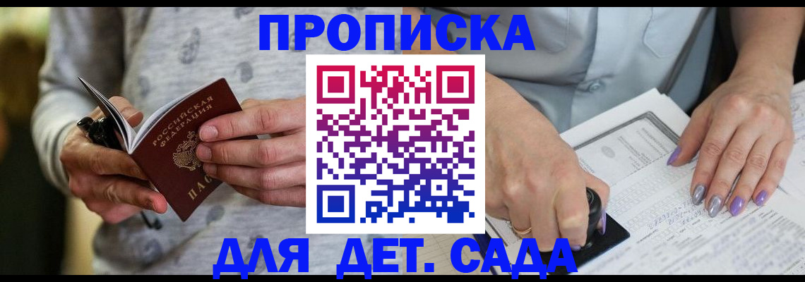 прописка в Губкинском