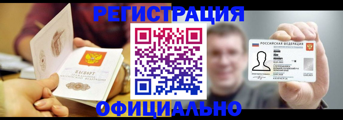 где прописаться в Губкинском