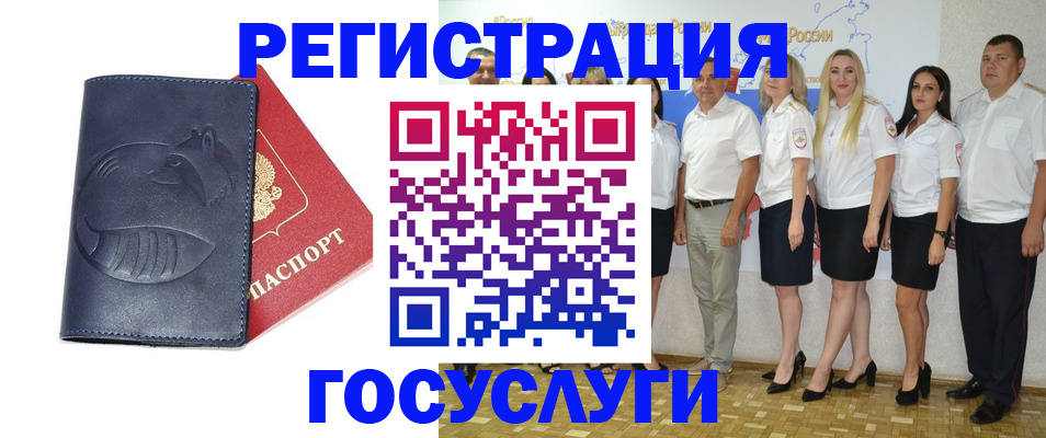 временная регистрация для всех в Губкинском