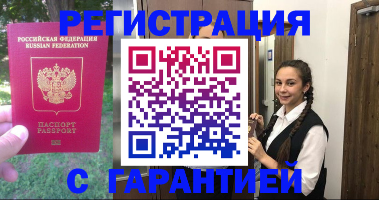 прописка от собственника в Губкинском