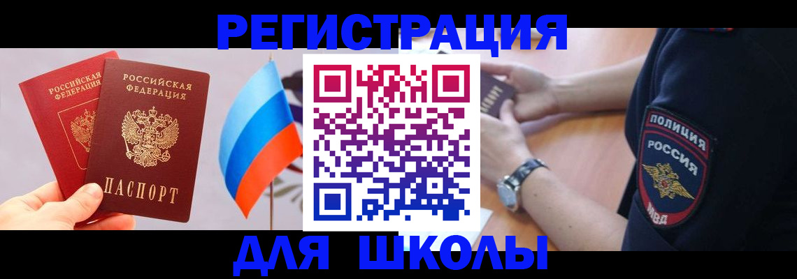 прописка 2025 в Губкинском