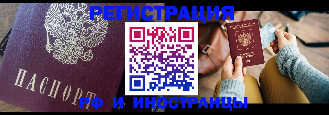 купить прописку в Губкинском
