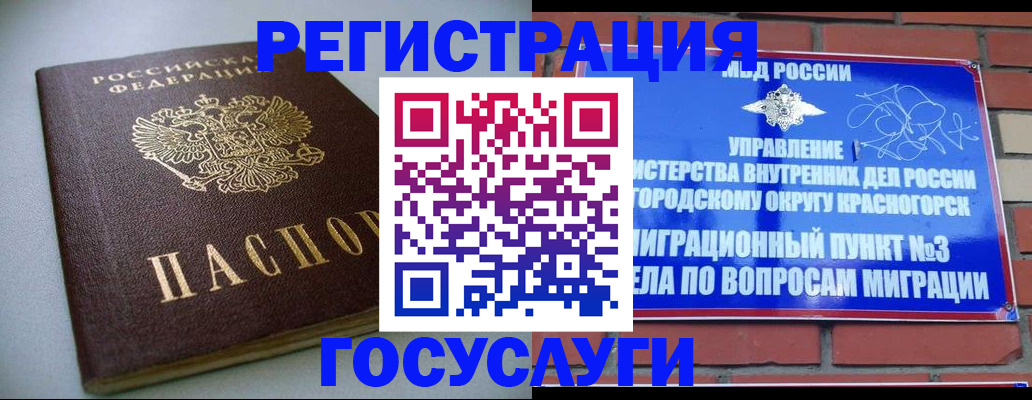 временная прописка в Губкинском