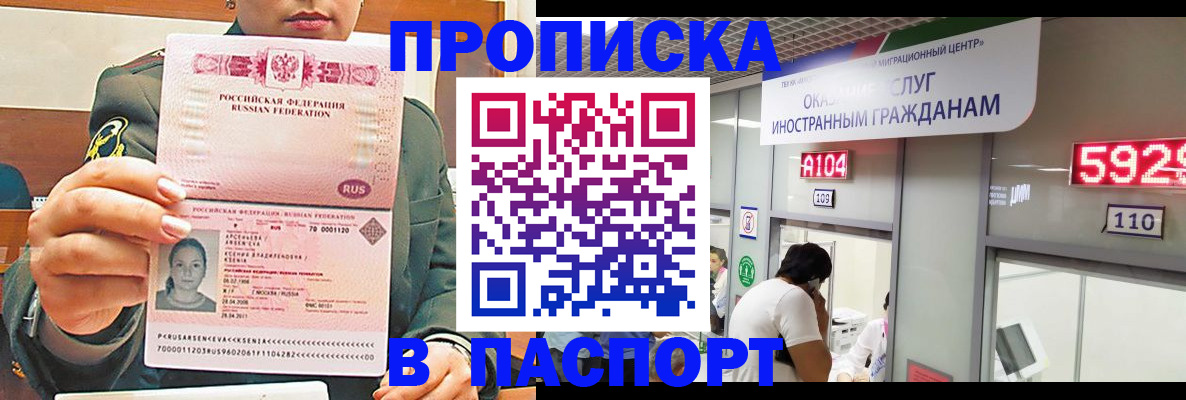 временная регистрация надежно в Губкинском